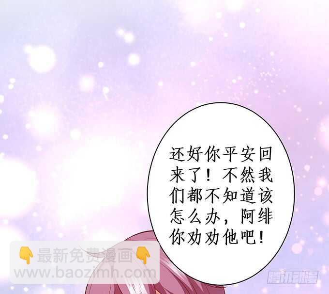 《这个保镖有点萌》今晚留下来陪我，嗯 第23页