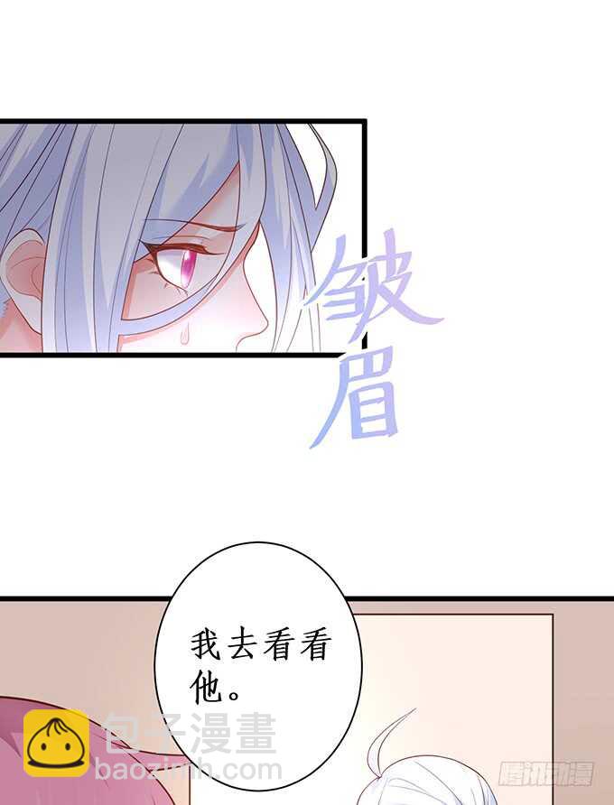 《这个保镖有点萌》今晚留下来陪我，嗯 第25页