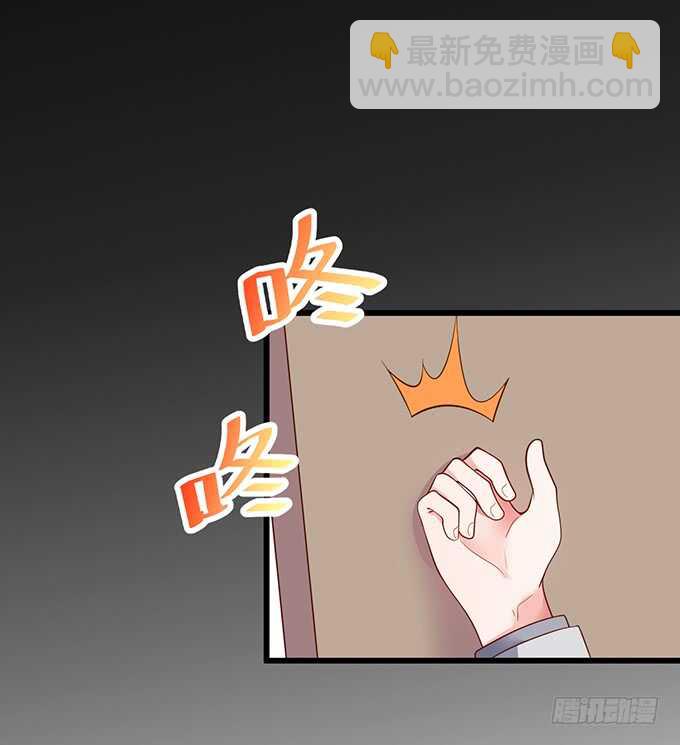 《这个保镖有点萌》今晚留下来陪我，嗯 第27页