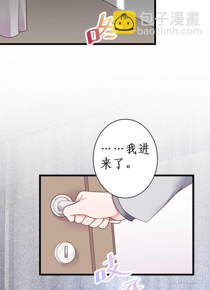 《这个保镖有点萌》今晚留下来陪我，嗯 第29页