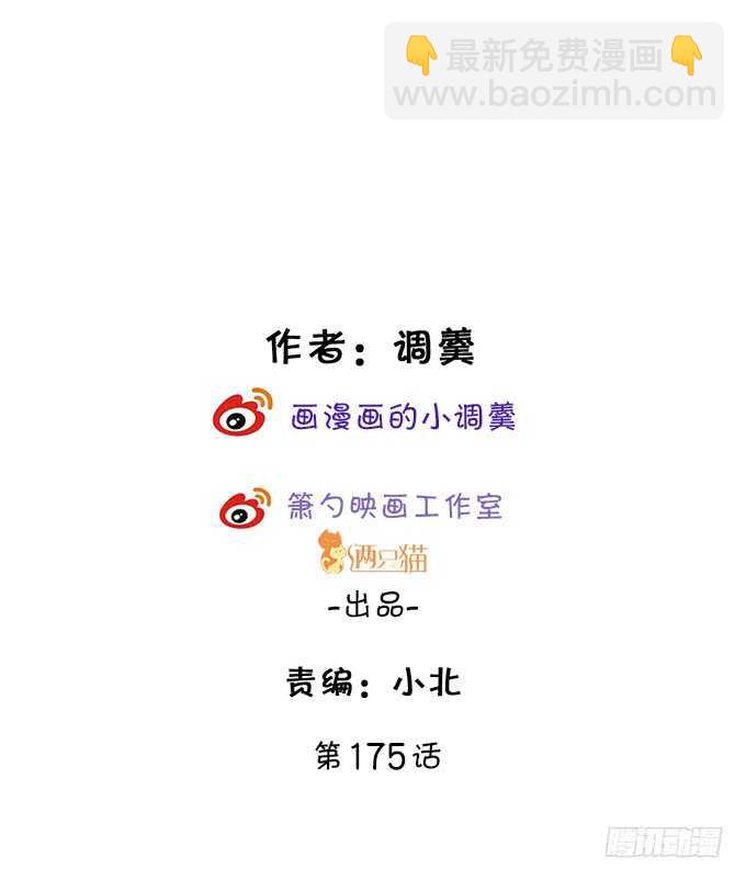 《这个保镖有点萌》今晚留下来陪我，嗯 第2页