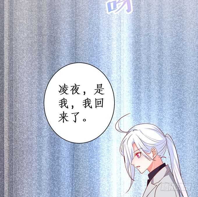 《这个保镖有点萌》今晚留下来陪我，嗯 第30页