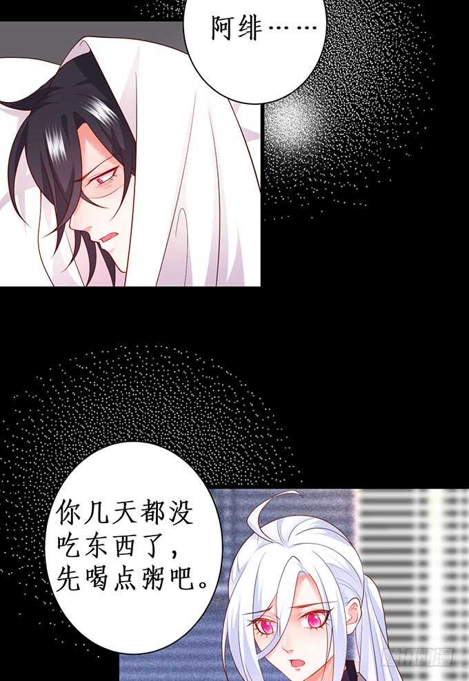 《这个保镖有点萌》今晚留下来陪我，嗯 第32页