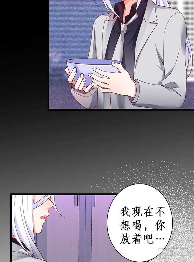 《这个保镖有点萌》今晚留下来陪我，嗯 第33页