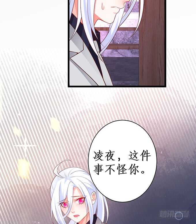 《这个保镖有点萌》今晚留下来陪我，嗯 第35页