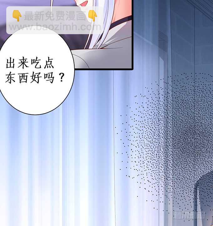 《这个保镖有点萌》今晚留下来陪我，嗯 第38页