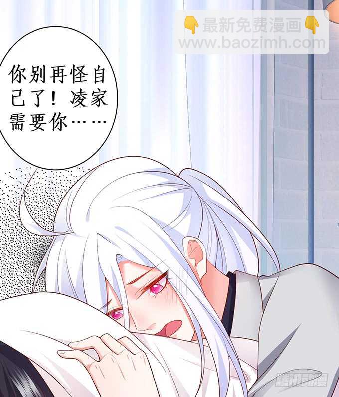 《这个保镖有点萌》今晚留下来陪我，嗯 第39页