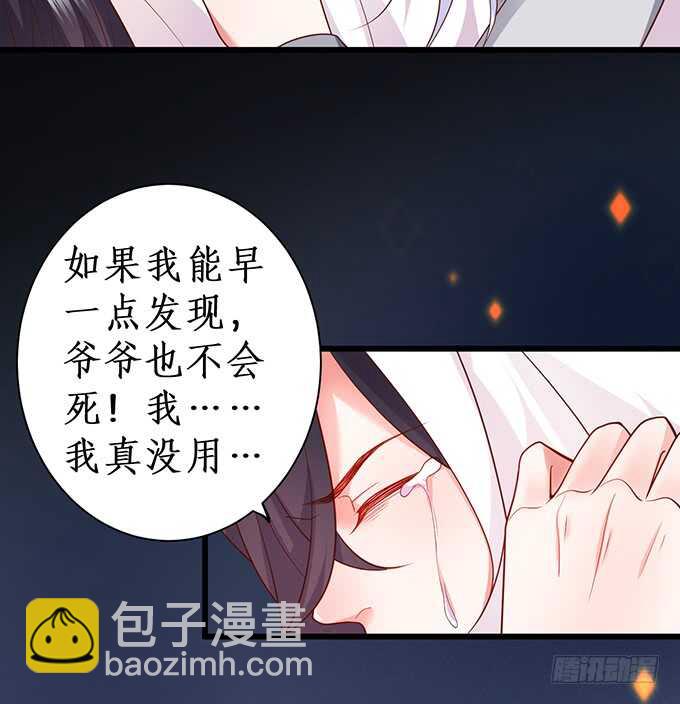 《这个保镖有点萌》今晚留下来陪我，嗯 第40页