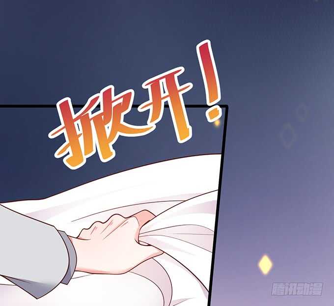 《这个保镖有点萌》今晚留下来陪我，嗯 第41页