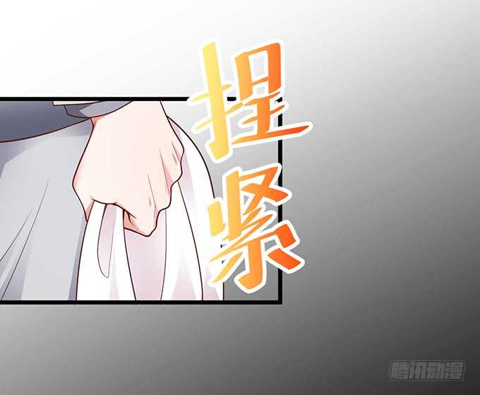 《这个保镖有点萌》今晚留下来陪我，嗯 第44页
