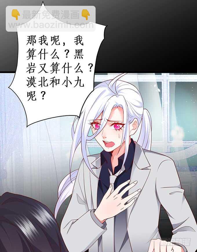 《这个保镖有点萌》今晚留下来陪我，嗯 第45页