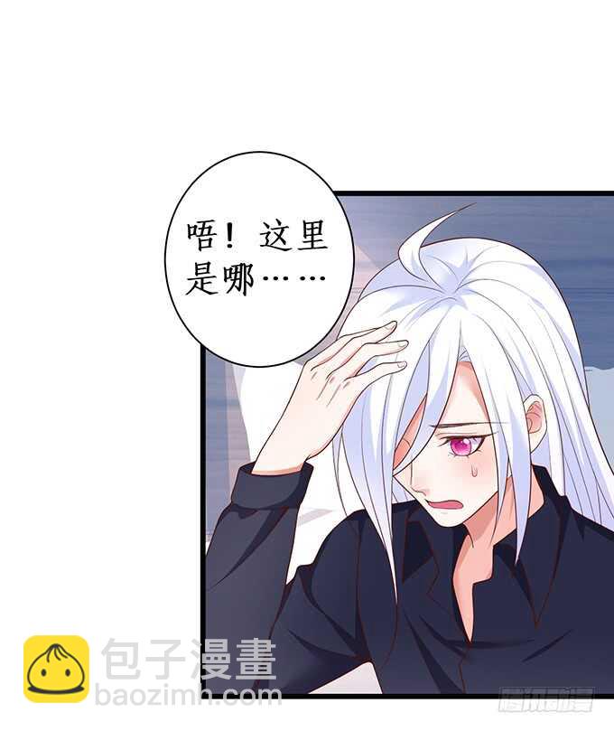 《这个保镖有点萌》今晚留下来陪我，嗯 第7页
