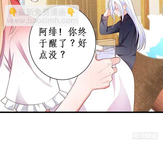 《这个保镖有点萌》今晚留下来陪我，嗯 第9页