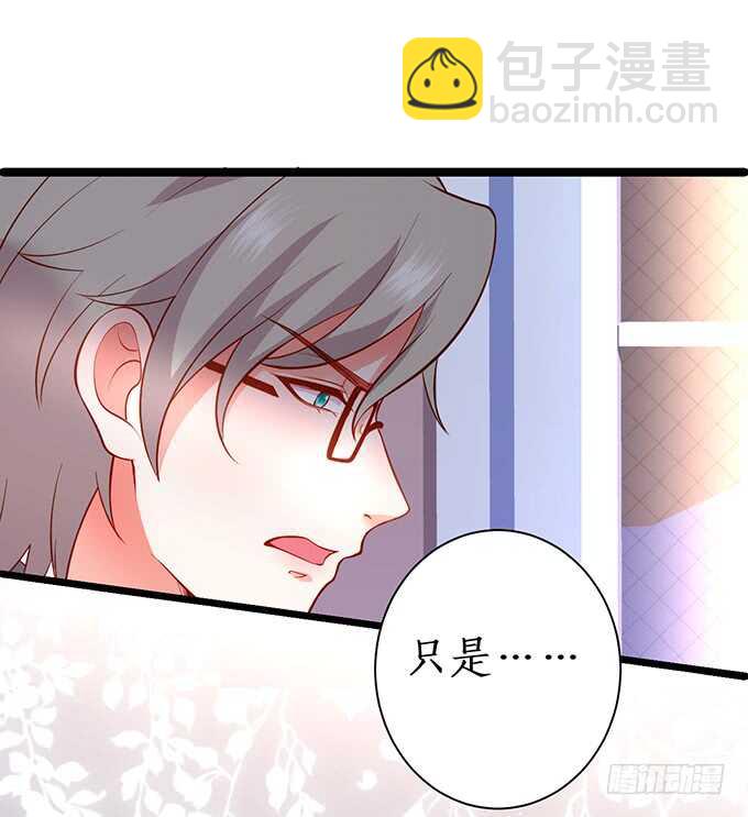 《这个保镖有点萌》暴风雨欲来！ 第13页