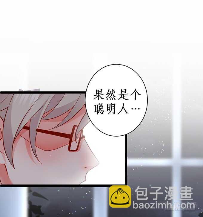 《这个保镖有点萌》暴风雨欲来！ 第27页