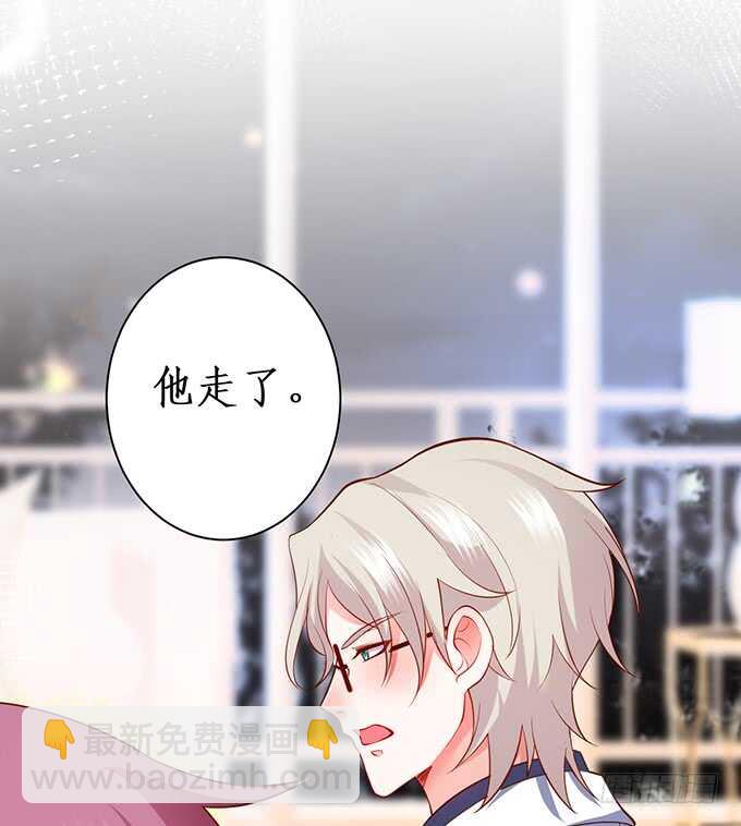 《这个保镖有点萌》暴风雨欲来！ 第46页