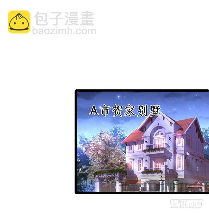 《这个保镖有点萌》暴风雨欲来！ 第6页