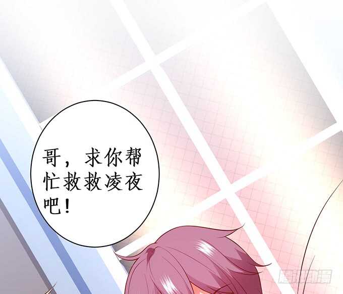 《这个保镖有点萌》暴风雨欲来！ 第8页
