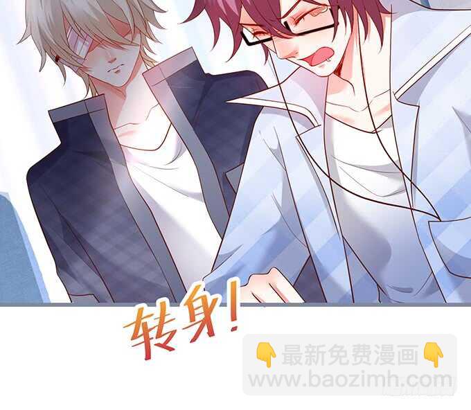 《这个保镖有点萌》新的继承人？哼，不自量力！ 第24页