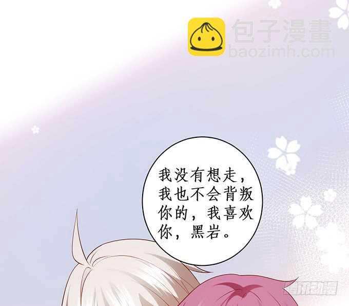 《这个保镖有点萌》新的继承人？哼，不自量力！ 第29页