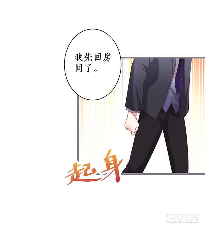 《这个保镖有点萌》新的继承人？哼，不自量力！ 第44页