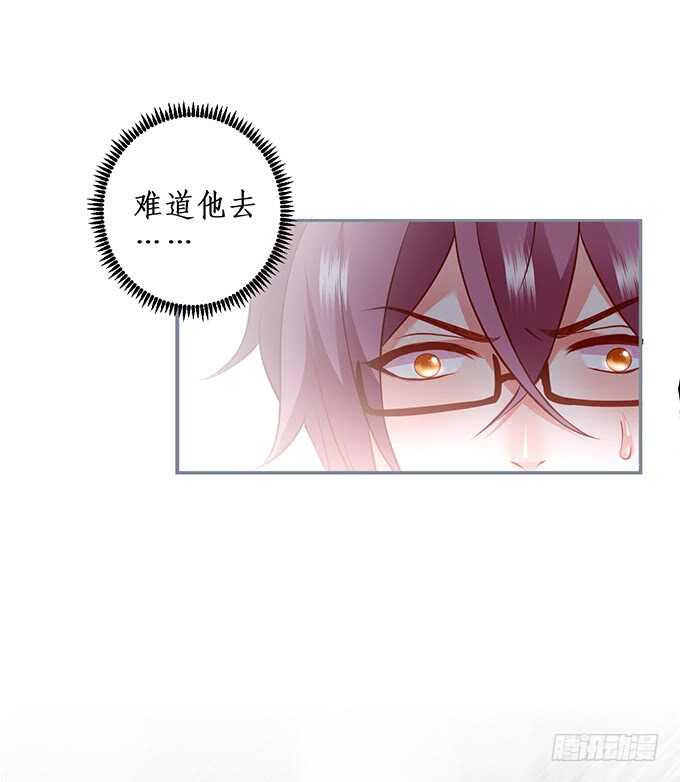 《这个保镖有点萌》新的继承人？哼，不自量力！ 第9页