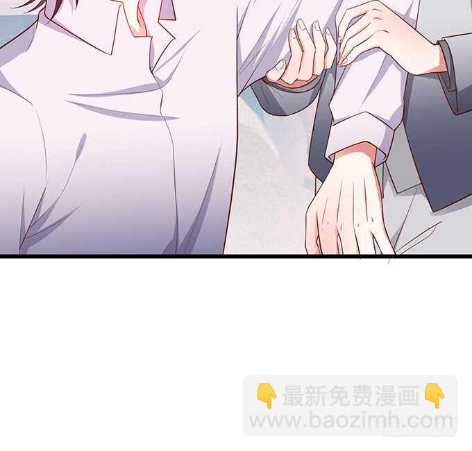 《这个保镖有点萌》白绯，你这个好紧！ 第10页
