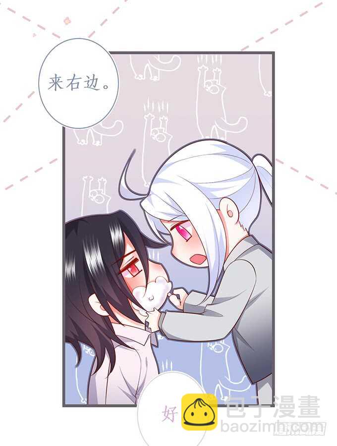 《这个保镖有点萌》白绯，你这个好紧！ 第13页
