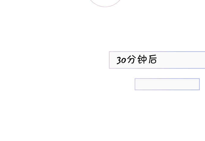 《这个保镖有点萌》白绯，你这个好紧！ 第14页