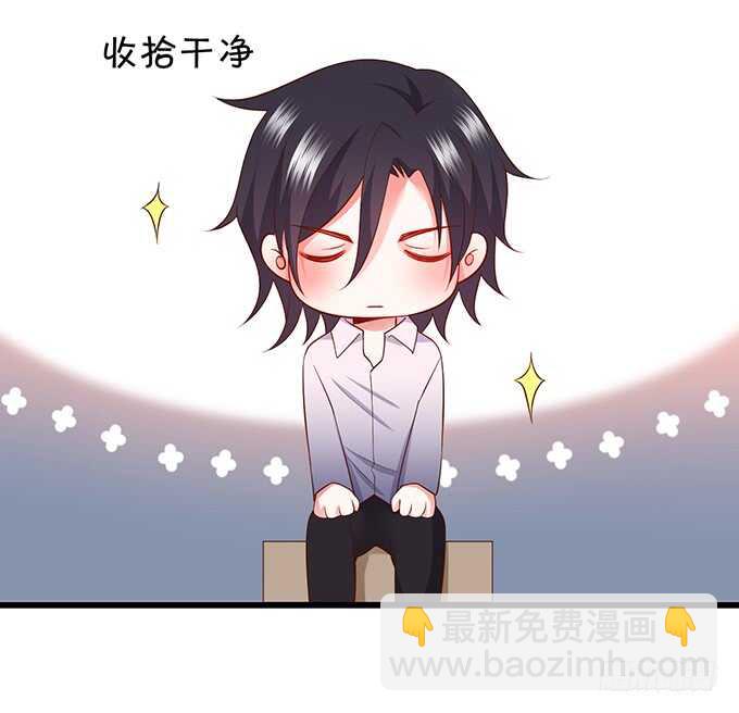 《这个保镖有点萌》白绯，你这个好紧！ 第15页
