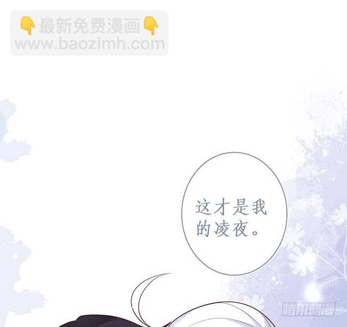 《这个保镖有点萌》白绯，你这个好紧！ 第17页
