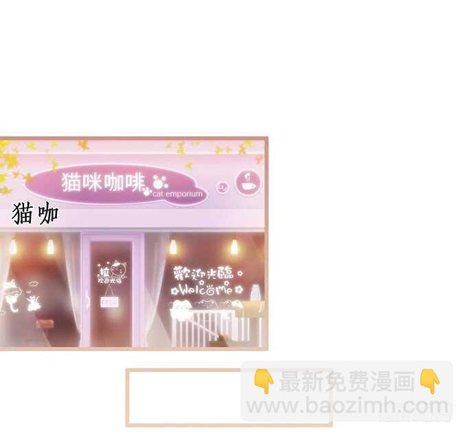 《这个保镖有点萌》白绯，你这个好紧！ 第21页
