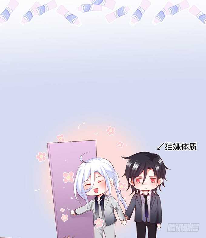 《这个保镖有点萌》白绯，你这个好紧！ 第24页
