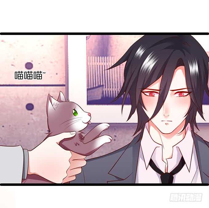 《这个保镖有点萌》白绯，你这个好紧！ 第28页
