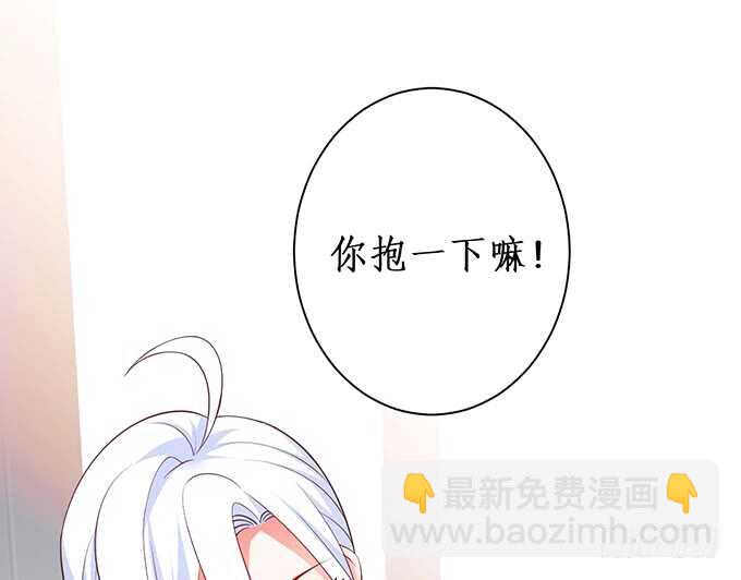 《这个保镖有点萌》白绯，你这个好紧！ 第29页