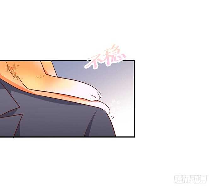 《这个保镖有点萌》白绯，你这个好紧！ 第35页