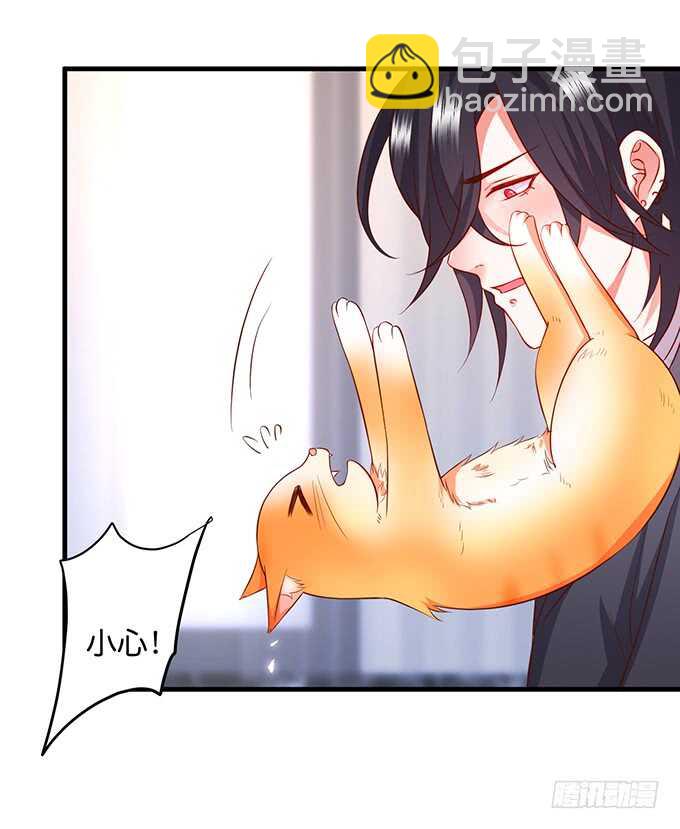 《这个保镖有点萌》白绯，你这个好紧！ 第36页