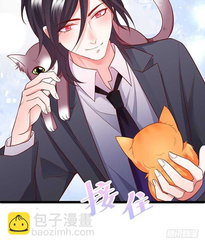 《这个保镖有点萌》白绯，你这个好紧！ 第39页