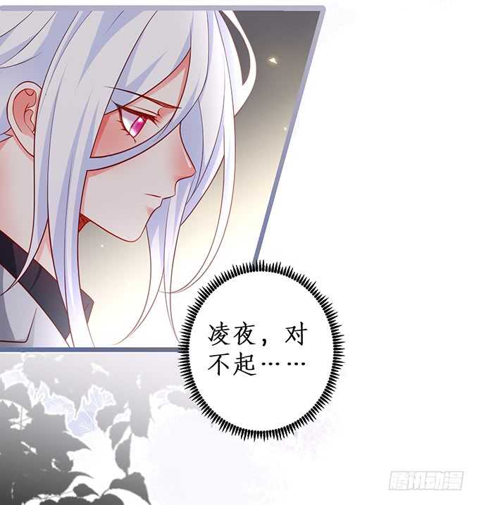 《这个保镖有点萌》白绯，你这个好紧！ 第46页