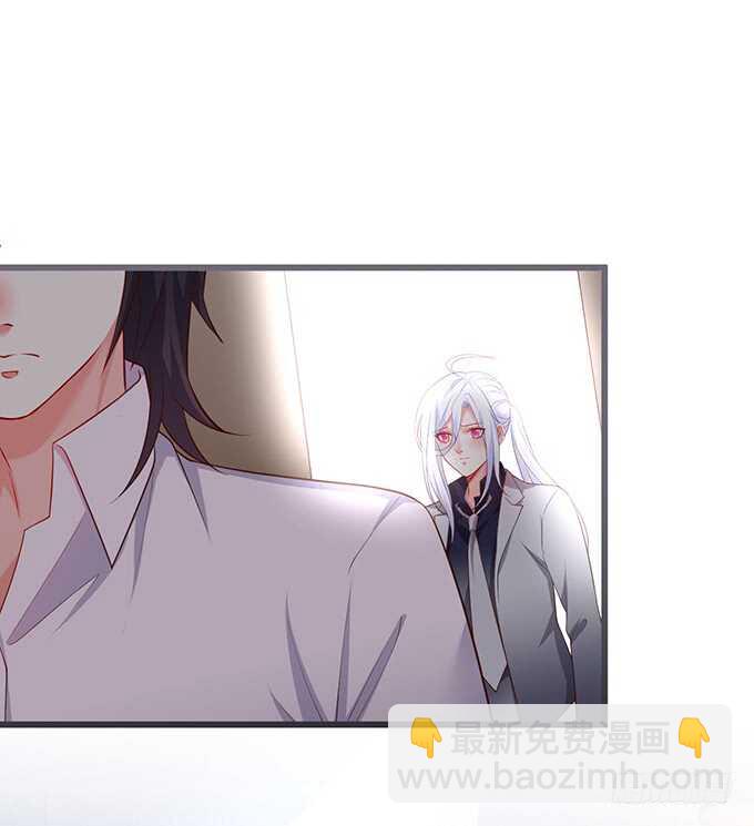 《这个保镖有点萌》白绯，你这个好紧！ 第8页