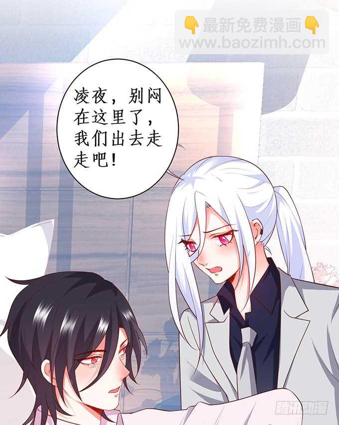 《这个保镖有点萌》白绯，你这个好紧！ 第9页