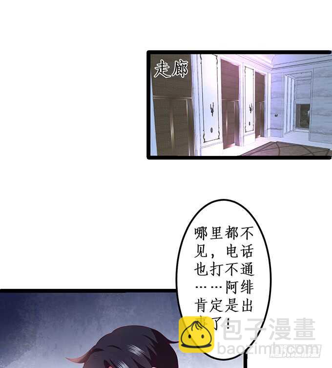 《这个保镖有点萌》系好安全带！开车了！ 第11页
