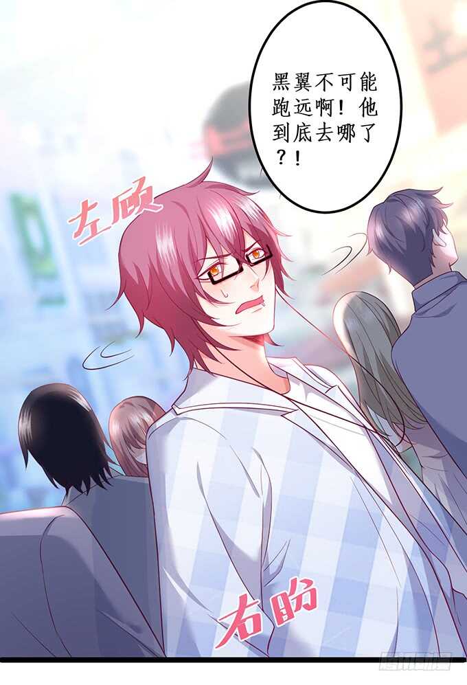 《这个保镖有点萌》系好安全带！开车了！ 第15页