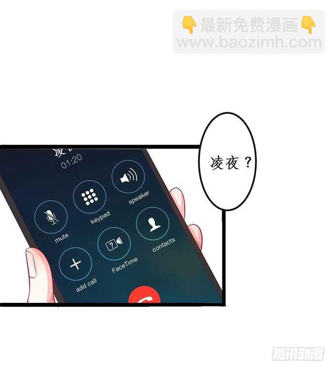 《这个保镖有点萌》系好安全带！开车了！ 第17页