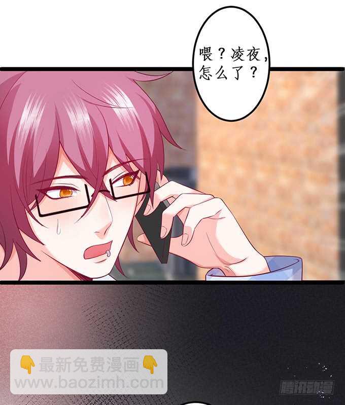 《这个保镖有点萌》系好安全带！开车了！ 第18页