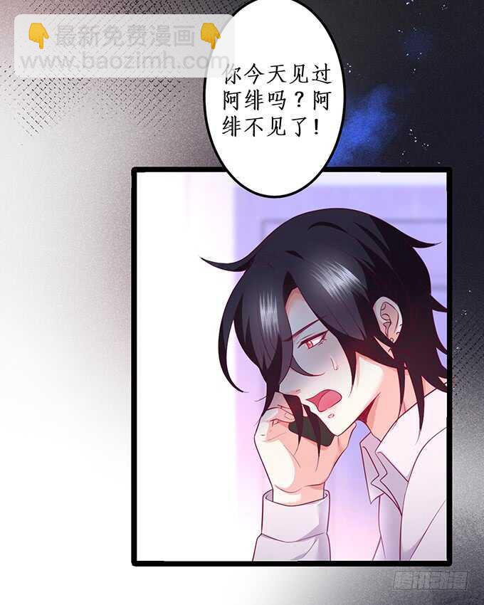 《这个保镖有点萌》系好安全带！开车了！ 第19页
