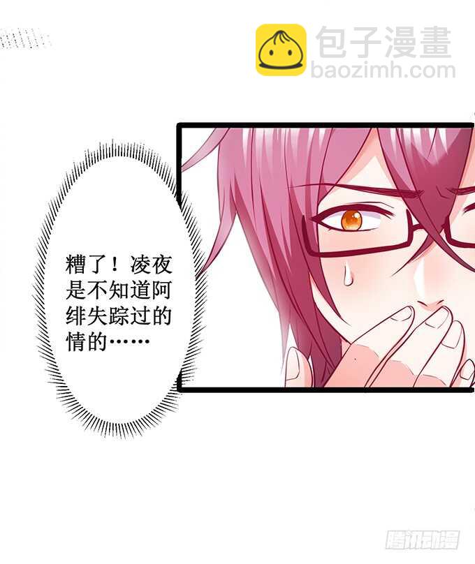 《这个保镖有点萌》系好安全带！开车了！ 第21页