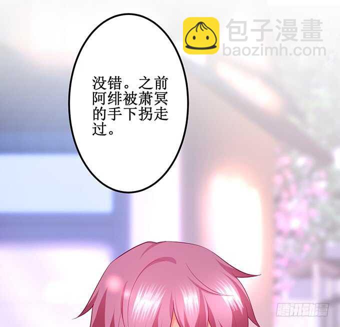 《这个保镖有点萌》系好安全带！开车了！ 第24页