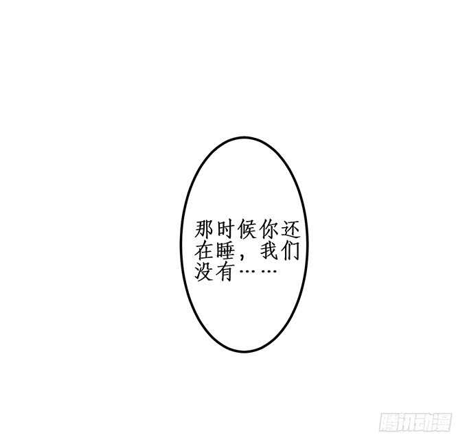 《这个保镖有点萌》系好安全带！开车了！ 第26页