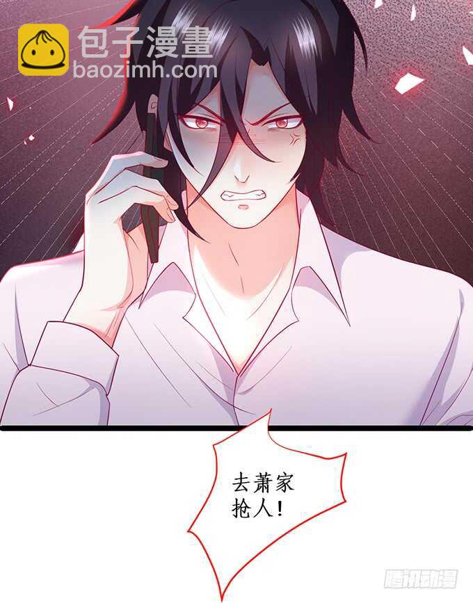 《这个保镖有点萌》系好安全带！开车了！ 第30页